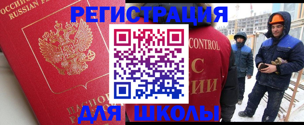 прописка от собственника в Анадыре